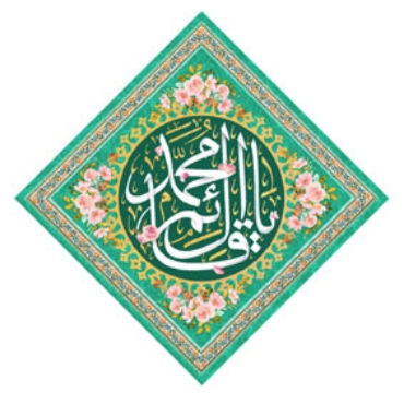 تصویر برای دسته  پرچم و بیرق و کتیبه