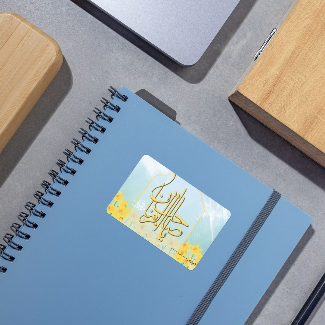 برچسب مستطیل طرح یا صاحب الزمان - بسته 50 عددی