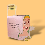 تصویر  کاردستی قلک انتظار