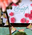 تصویر  پوستر بزرگ طرح های امام عصر