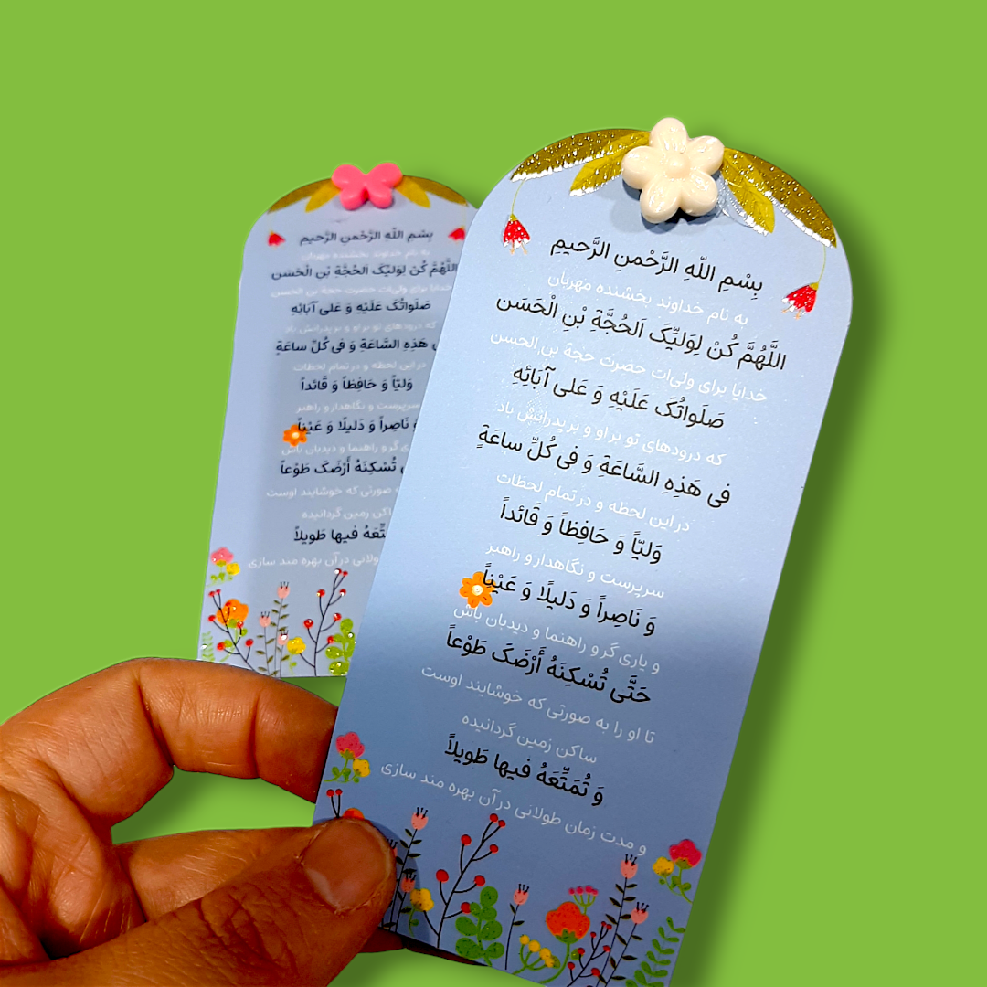 کارت دعا فرج - کودک - آبی