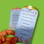 کارت دعا فرج - کودک - آبی