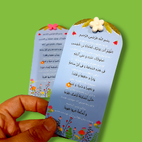 کارت دعا فرج - کودک - آبی