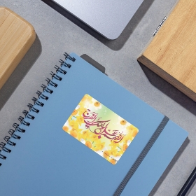 برچسب مستطیل طرح اللهم عجل لولیک الفرج - بسته 50 عددی