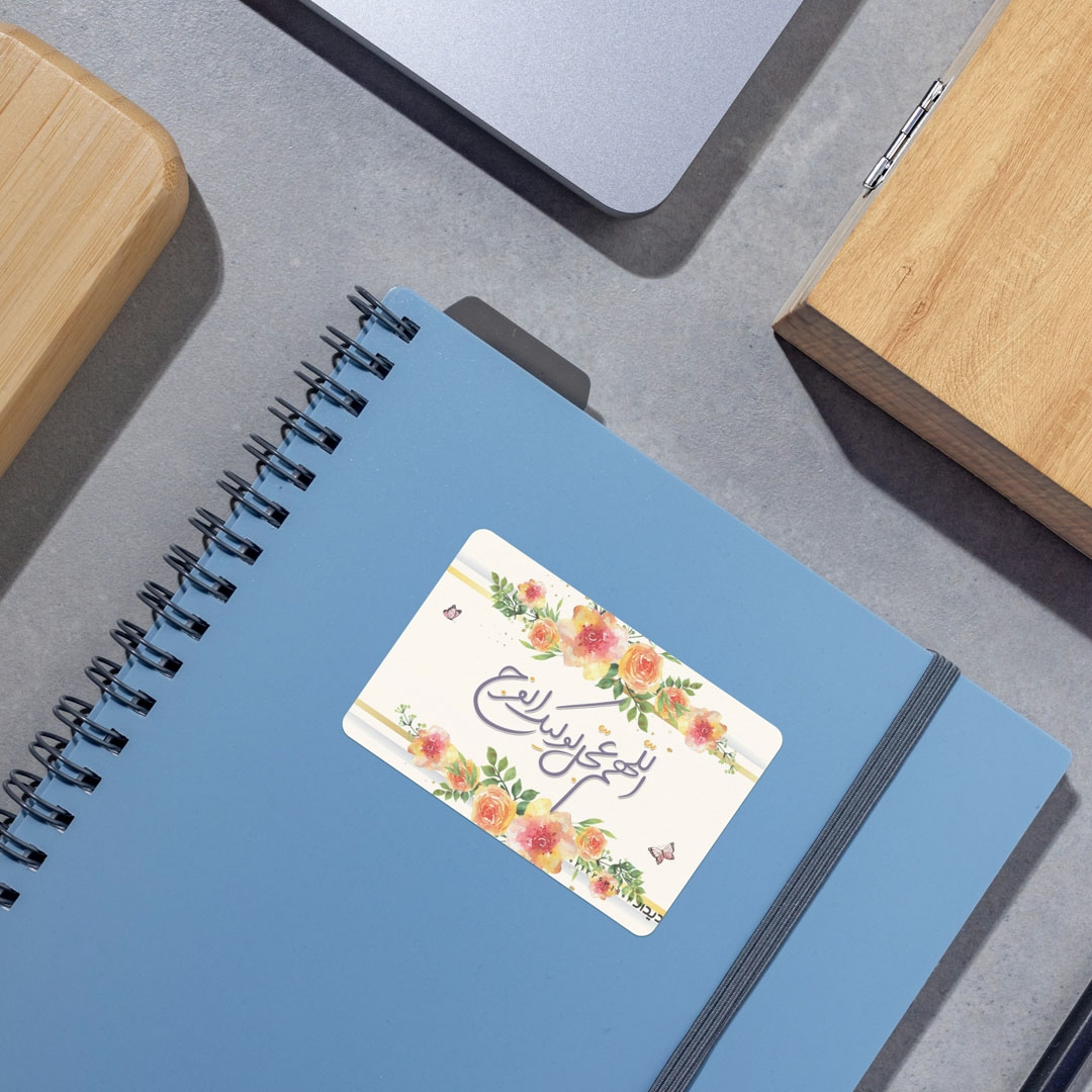 برچسب مستطیل طرح اللهم عجل لولیک الفرج - بسته 50 عددی