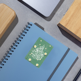 برچسب مستطیل طرح بقیه الله - بسته 50 عددی