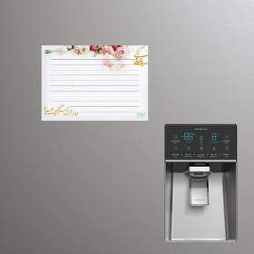 وایت برد یخچالی طرح یا مهدی ادرکنی