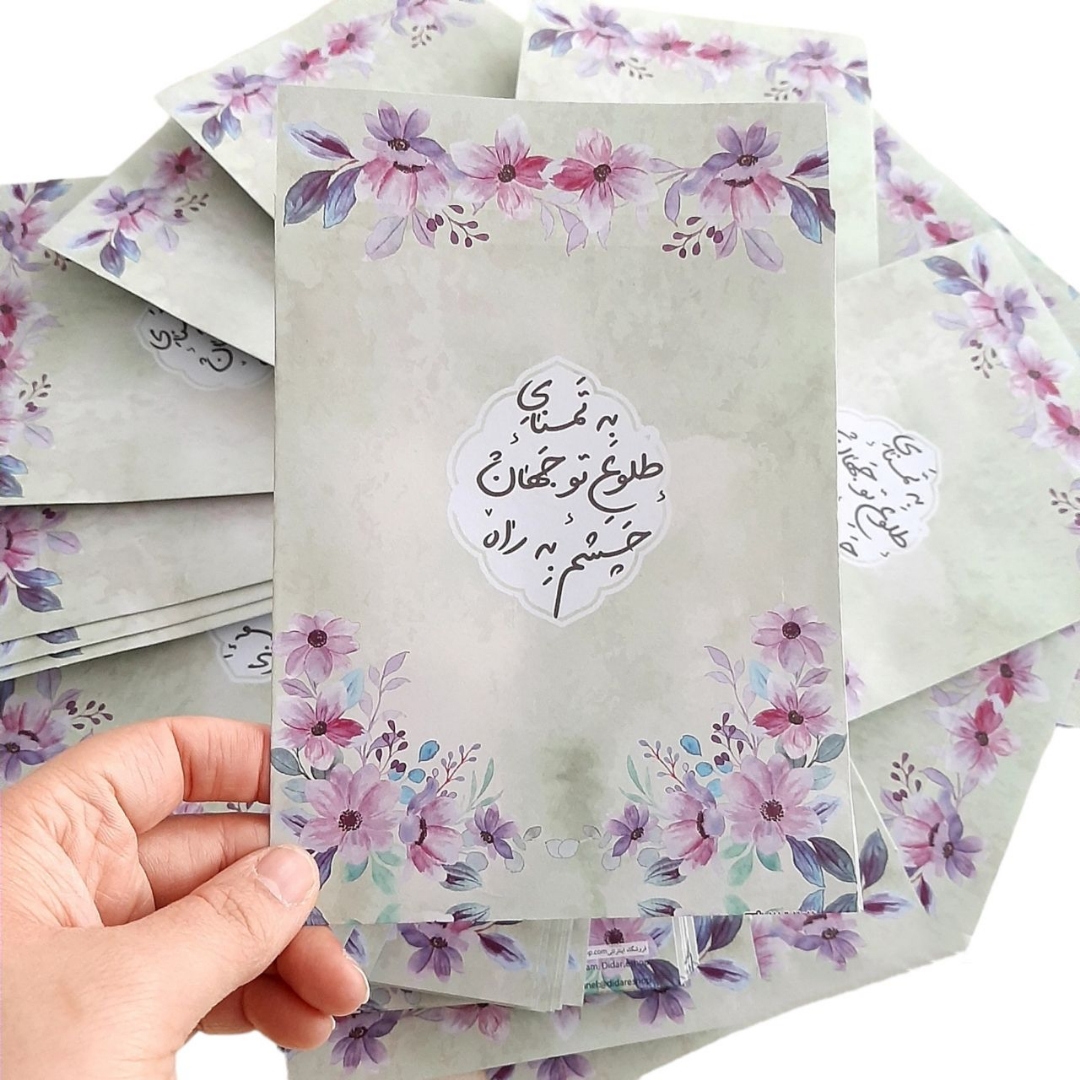 پاکت شکلات به تمنای طلوع تو جهان چشم به راه است - بسته 50 عددی - بزرگ