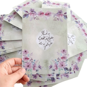 پاکت شکلات به تمنای طلوع تو جهان چشم به راه است - بسته 50 عددی - بزرگ