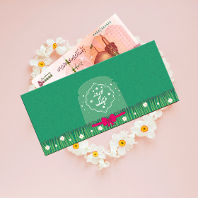 پاکت پول طرح نوروز مبارک