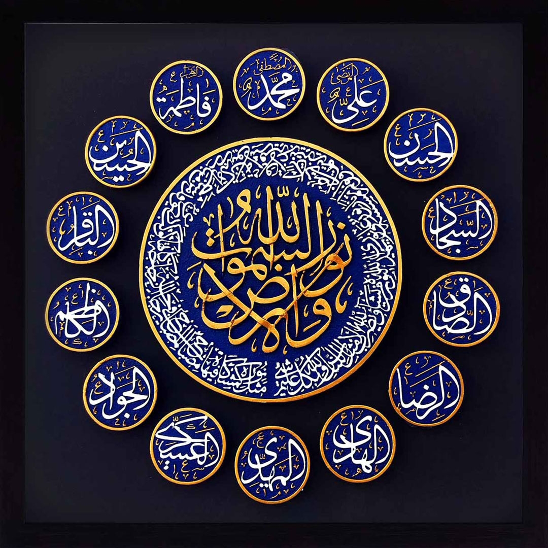 تصویر  قاب نفیس آیه نور - کد 117