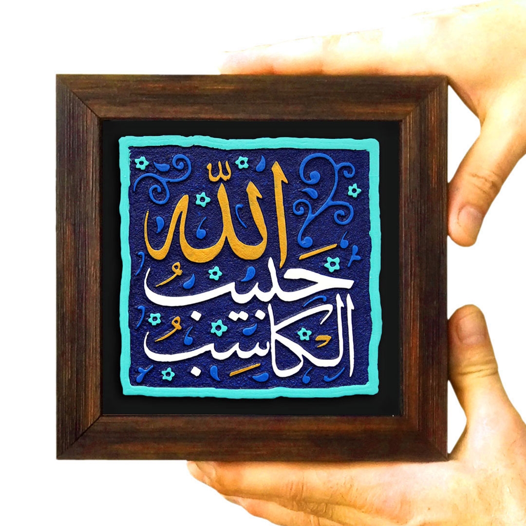 قاب نفیس الکاسب حبیب الله - کد 193