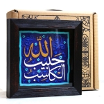 قاب نفیس الکاسب حبیب الله - کد 193