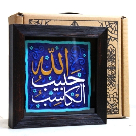 قاب نفیس الکاسب حبیب الله - کد 193