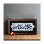 تصویر  قاب نفیس من کان للّه کان الله له /کد 238