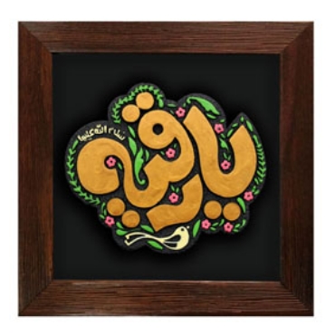 تصویر برای دسته  هدایای تبلیغی