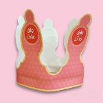 تصویر  تاج کودک طرح جشن عبادت