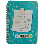 تصویر  دفتر برنامه ریزی روزانه / دخترانه / سبز