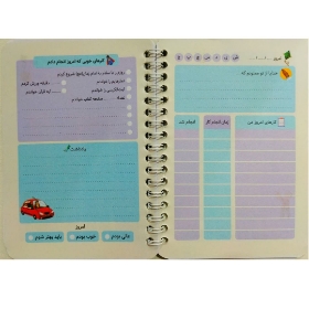 تصویر  دفتر برنامه ریزی روزانه / پسرانه/ سبز