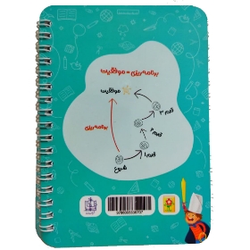تصویر  دفتر برنامه ریزی روزانه / پسرانه/ سبز