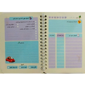 تصویر  دفتر برنامه ریزی روزانه / پسرانه/ سورمه ای