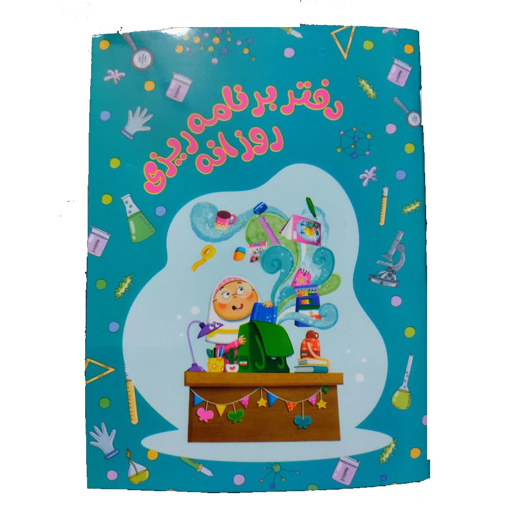 دفتر برنامه ریزی روزانه - دخترانه - آبی