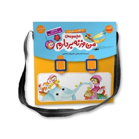 تصویر  کیف کتاب من وزنه بردارم