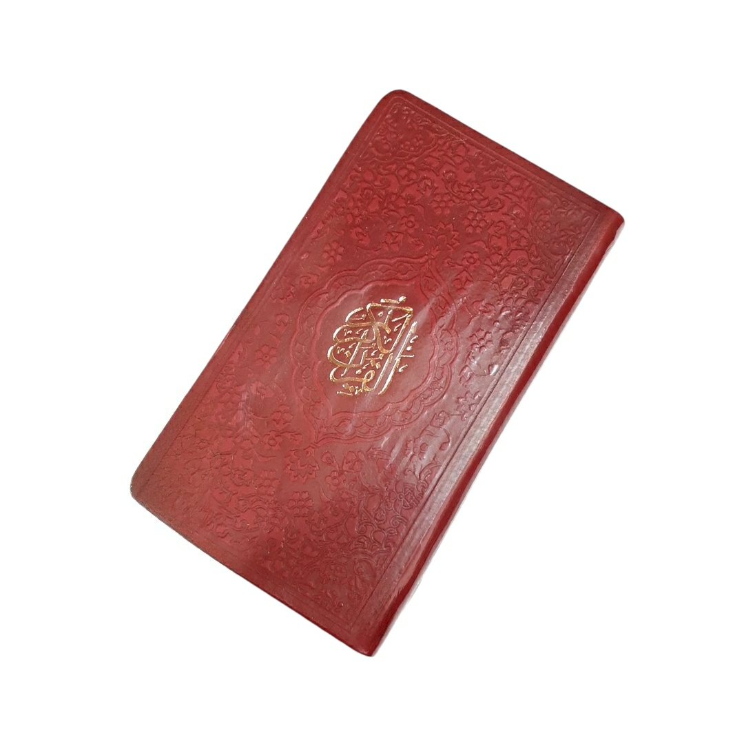 تصویر  قرآن پالتویی / زرشکی