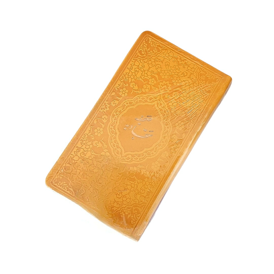 تصویر  صحیفه سجادیه جیب پالتویی / زرد