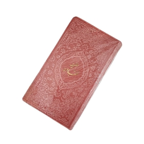 تصویر  صحیفه سجادیه جیب پالتویی / صورتی روشن