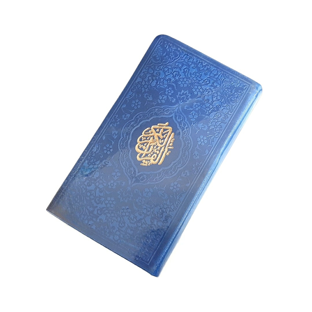 تصویر  قرآن پالتویی / آبی نفتی