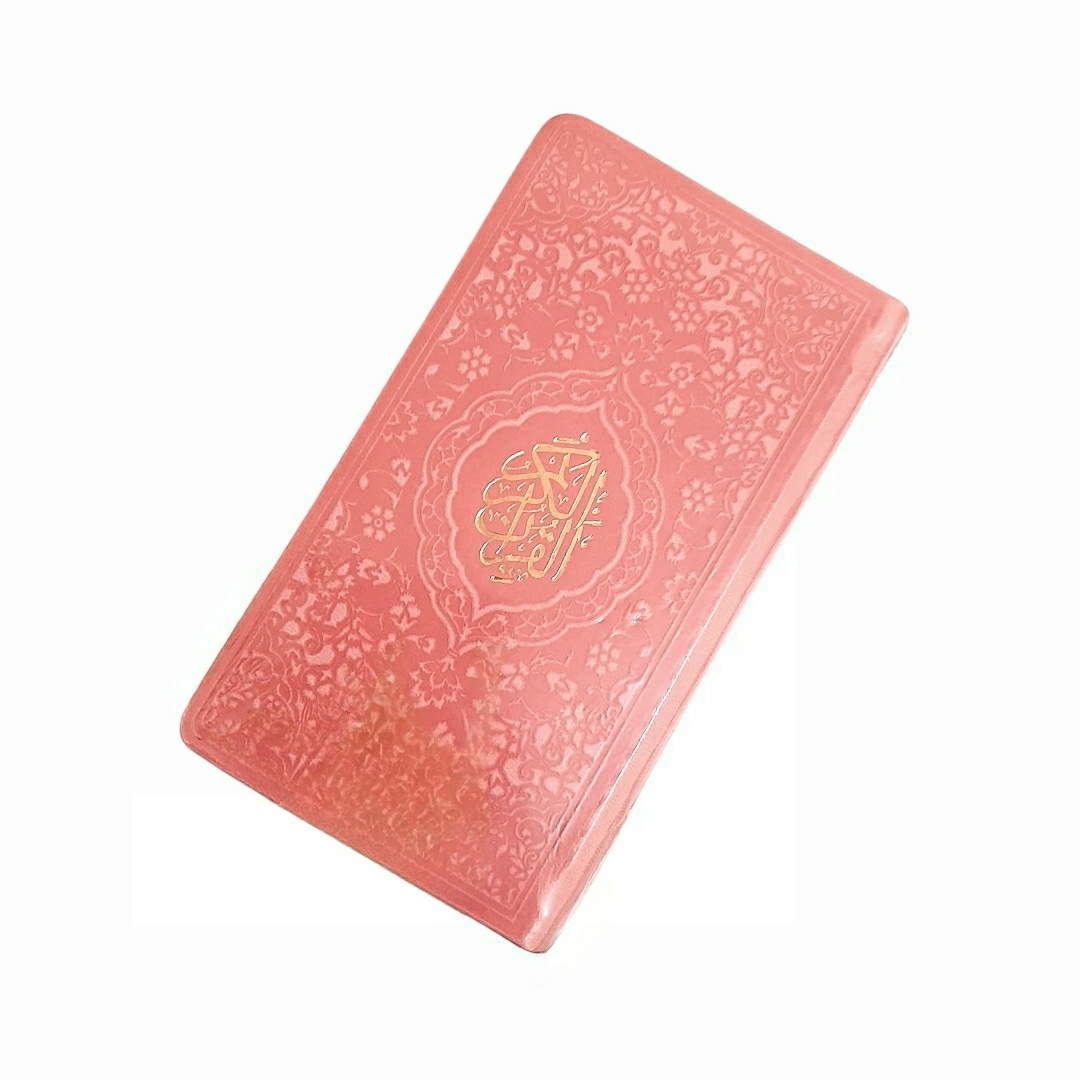 تصویر  قرآن پالتویی / صورتی