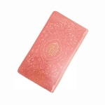 خرید قرآن پالتویی - صورتی- 4904