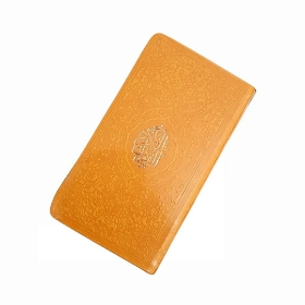 تصویر  قرآن پالتویی / زرد