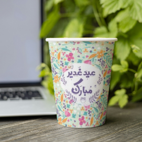 لیوان کاغذی طرح  عید غدیر مبارک - غدیر