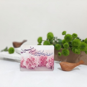 تصویر  مگنت مستطیل طرح الحمدالله الذی