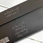 پاکت پول طرح روزی ما به دست کریمان آشناست