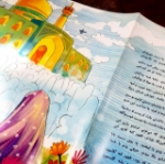 تصویر  فصلنامه و جنگ یکی بود یکی نبود / شماره پنج