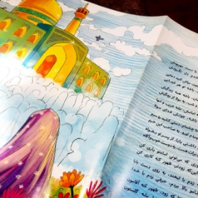 تصویر  فصلنامه و جنگ یکی بود یکی نبود / شماره پنج