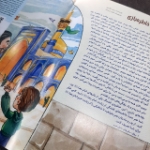 تصویر  فصلنامه و جنگ یکی بود یکی نبود / شماره پنج