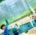 تصویر  فصلنامه و جنگ یکی بود یکی نبود / شماره پنج