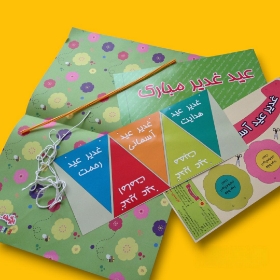 تصویر  کاردستی غدیری کودک 1*3 ( کلاه - ریسه و پرچم )