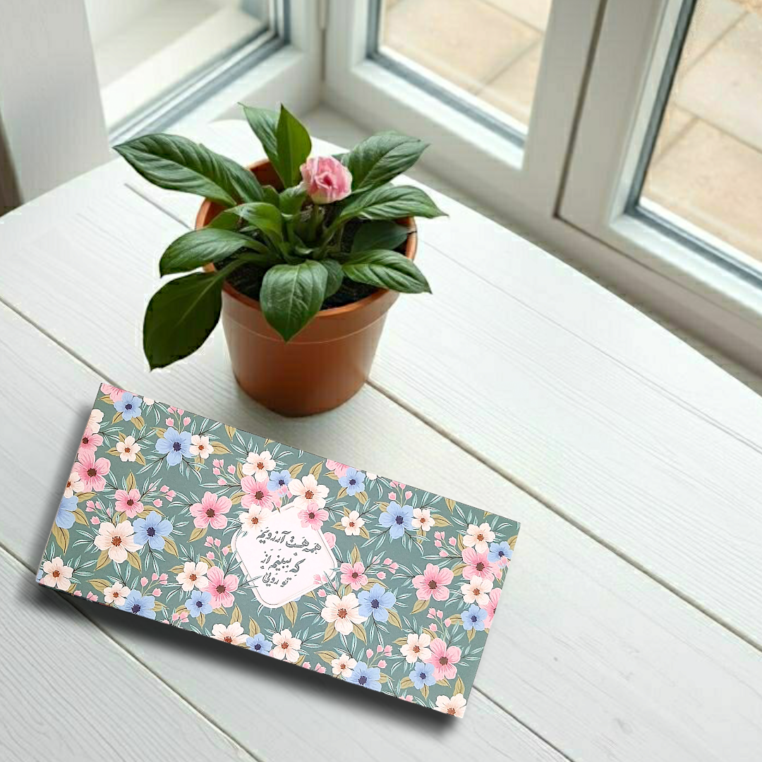 پاکت پول طرح همه هست آرزویم که ببینم از تو رویی