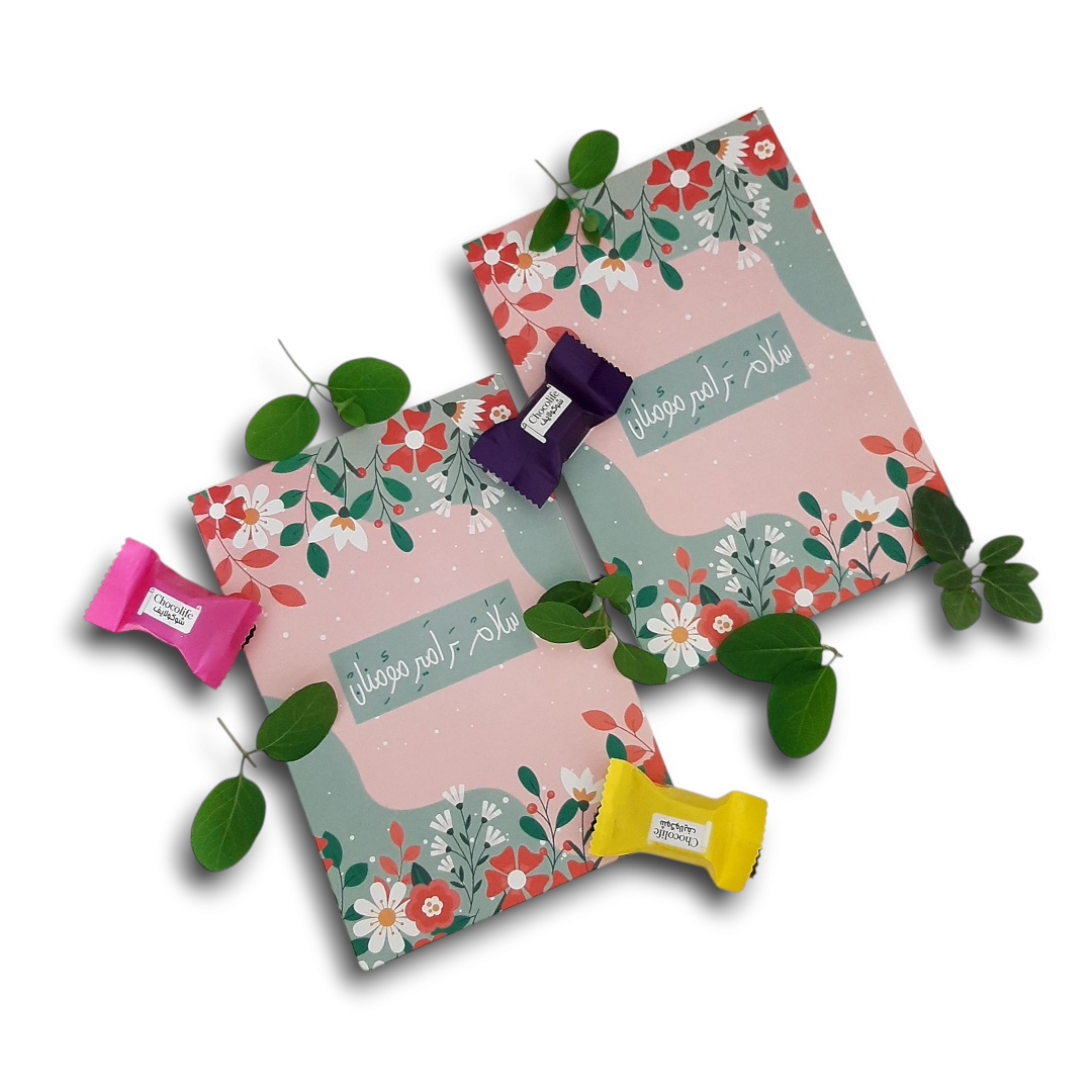 پاکت شکلات سلام بر امیر مومنان - بسته 50 عددی - بزرگ