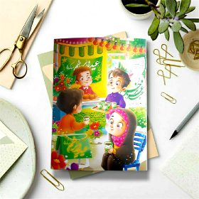 تصویر  دفتر نقاشی طرح عید غدیر مبارک