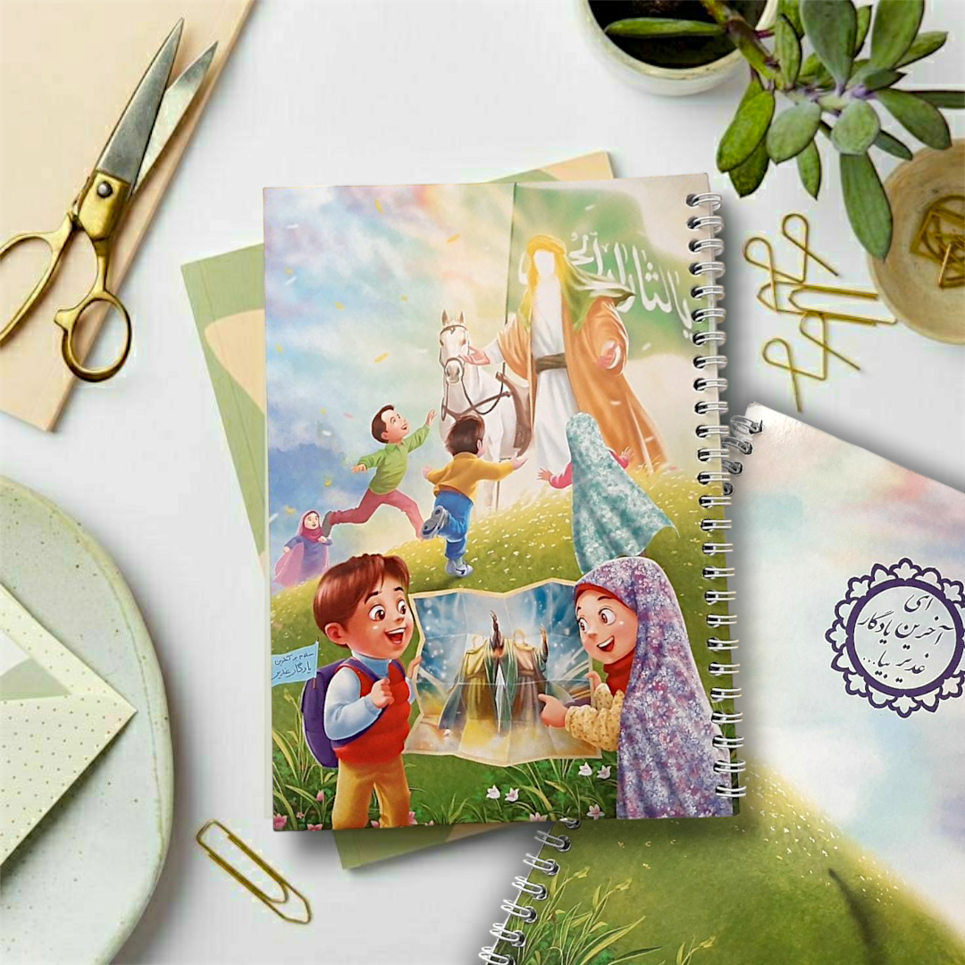 دفتر خط دار سیمی طرح سلام بر آخرین یادگار غدیر