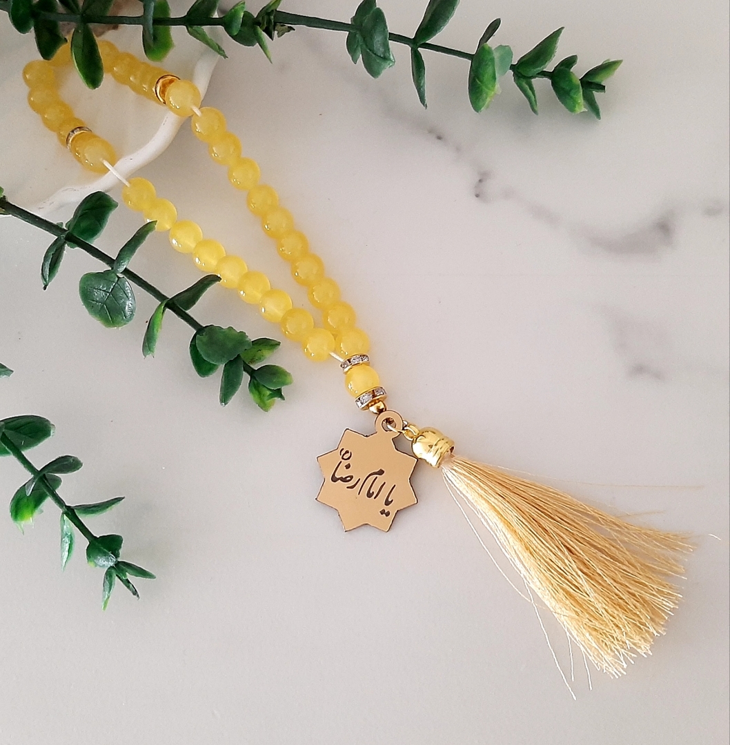 تسبیح 33 دانه پلاک دار یا امام رضا - زرد