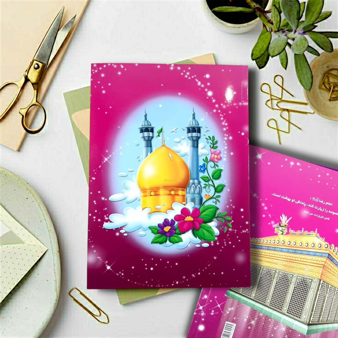 تصویر  دفتر خط دار طرح حرم حضرت معصومه - صورتی