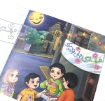 مجموعه کتاب های هدیه های خدا