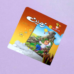 مجموعه کتاب های هدیه های خدا